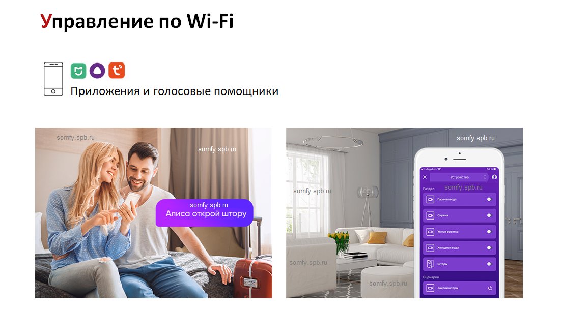 Управление по Wi-Fi.png