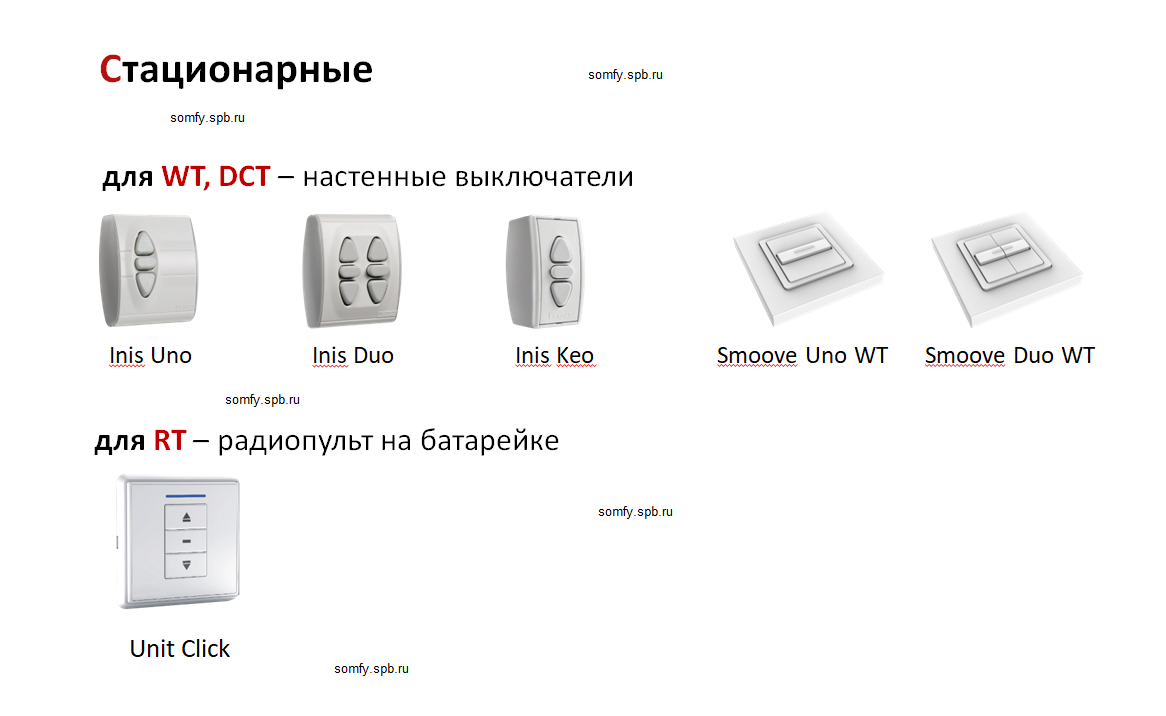 настенные выключатель.png
