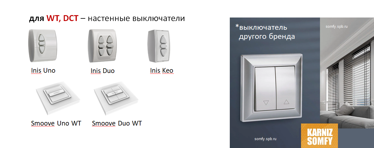 настенные_выкл_1.png