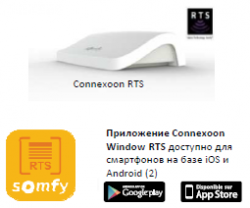 устройству Connexoon RTS через интернет