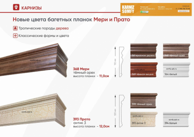карнизы с багетной планкой