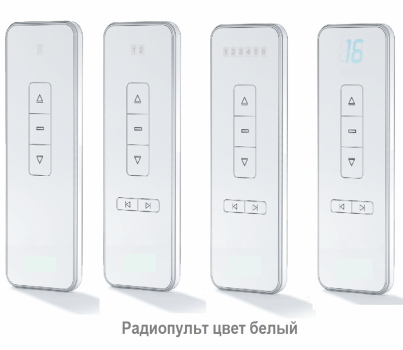 unit-пульт_белый